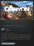 TrackMania Canyon (Steam Gift Region Free / ROW)