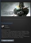 Dishonored (ENGLISH Lang / Steam Gift Region Free /ROW)