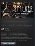 STALKER Call of Pripyat (Steam Gift RU+CIS+Region Free)