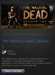 The Walking Dead: Season 2 (Steam Gift Region Free)