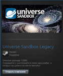 Universe Sandbox Legacy (Steam Gift Region Free / ROW)