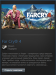 Far Cry 4 (Steam Gift Region Free / ROW) - irongamers.ru