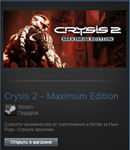 Crysis 2 Maximum Edition (Steam Gift Region Free / ROW)
