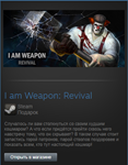 I am Weapon: Revival + DLC (2xSteam Gifts Region Free)