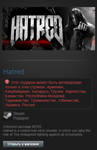 Hatred (Steam Gift RU/CIS)