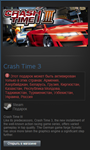 Crash Time 3 (Steam Gift RU/CIS)