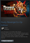 Dusty Revenge:Co-Op Edit + Artbook (Steam Gift RegFree)