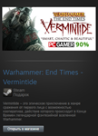 Warhammer: End Times - Vermintide (Steam Gift RegFree)