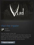 Vlad the Impaler (Steam Gift Region Free / ROW)