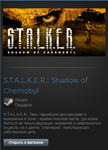STALKER Shadow of Chernobyl (Steam Gift RU+CIS+RegFree) - irongamers.ru