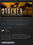 STALKER Shadow of Chernobyl (Steam Gift RU+CIS+RegFree)