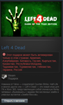 Left 4 Dead (Steam Gift RU/CIS/UA Tradable)