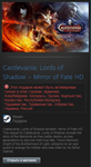 Castlevania: Lords of Shadow Mirror of Fate Gift RU/CIS - irongamers.ru