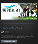 FINAL FANTASY III (Steam Gift Region Free / ROW)