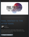 FINAL FANTASY IV: THE AFTER YEARS (Steam Gift RegFree)