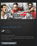 Virtua Tennis 4 (Steam Gift Region Free / ROW)