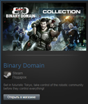 Binary Domain (Steam Gift Region Free / ROW)