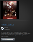 Final Slam 2 (Steam Gift Region Free / ROW)