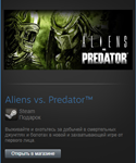 Aliens vs. Predator (Steam Gift Region Free / ROW)