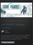 Lost Planet: Extreme Condition (Steam Gift Region Free)