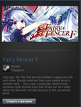 Fairy Fencer F (Steam Gift Region Free / ROW)