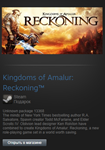 Kingdoms of Amalur: Reckoning (Steam Gift Region Free)