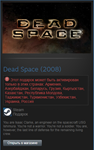 Dead Space (2008) (Steam Gift RU/CIS Сразу) - irongamers.ru