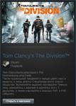 Tom Clancy’s The Division (Steam Gift Region Free /ROW) - irongamers.ru