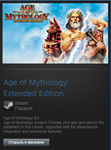 Age of Mythology: Extended Edit. (Steam Gift RegFree)