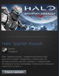 Halo: Spartan Assault (Steam Gift Region Free / ROW)