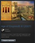 Age of Empires III (2007) (Steam Gift Region Free /ROW)