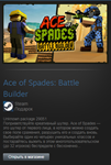 Ace of Spades: Battle Builder (Steam Gift Region Free)