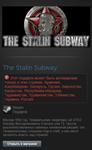 The Stalin Subway (Steam Gift RU/CIS)