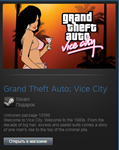 Grand Theft Auto: Vice City (Steam Gift Region Free)