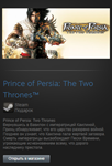 Prince of Persia: The Two Thrones (Steam Gift RegFree)