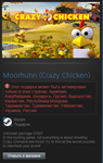 Moorhuhn (Crazy Chicken) (Steam Gift RU/CIS)