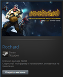 Rochard (Steam Gift Region Free / ROW)