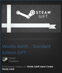 Worlds Adrift + Island Creator (Steam Gift Region Free)