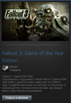 Fallout 3 GOTY (Steam Gift Region Free / ROW) - irongamers.ru