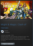 Might & Magic: Clash of Heroes (Steam Gift Region Free)