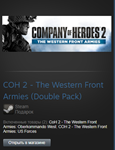 COH 2 The Western Front Armies (Double Pack) Steam Gift