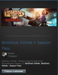 Bioshock Infinite + Season Pass (Steam Gift Region Free