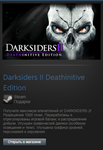 Darksiders II Deathinitive Ed. (Steam Gift Region Free)