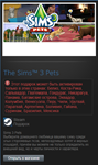 The Sims 3 Pets DLC (Steam Gift Region South America)