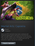 Martial Arts: Capoeira (Steam Gift Region Free / ROW)