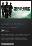 Company of Heroes 2 - Ardennes Assault (Steam Gift ROW)