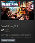 Dead Rising 2 (Steam Gift Region Free / ROW) - irongamers.ru