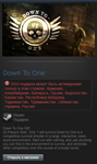 Down To One (Steam Gift RU/CIS / Передаваемый)