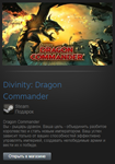 Divinity: Dragon Commander (Steam Gift Region Free)