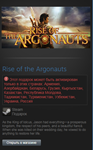 Rise of the Argonauts (Steam Gift RU/CIS)
